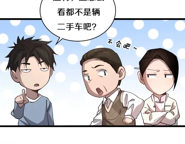 第46章 半个透视眼 第43页