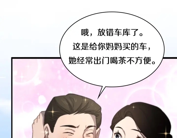 第46章 半个透视眼 第44页