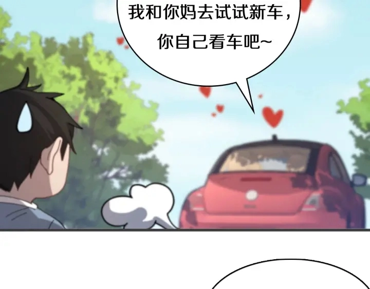 第46章 半个透视眼 第47页