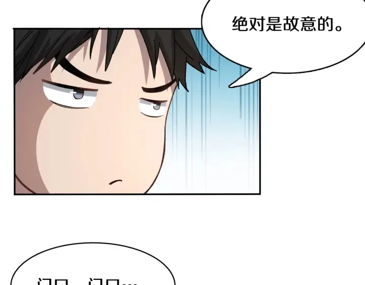 第46章 半个透视眼 第48页