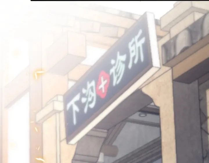 第46章 半个透视眼 第50页