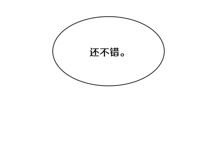 第46章 半个透视眼 第55页