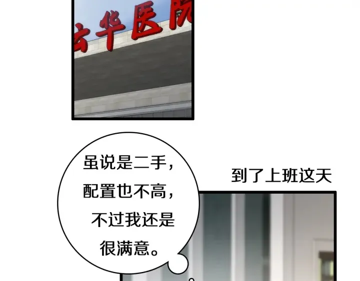 第46章 半个透视眼 第57页