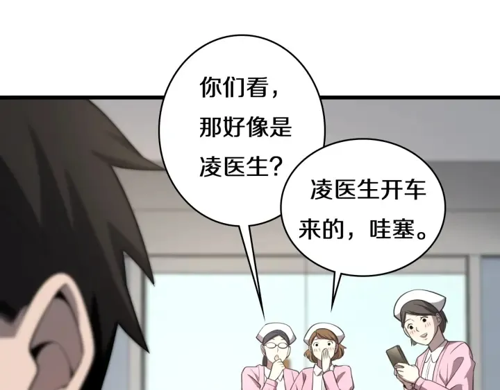 第46章 半个透视眼 第59页