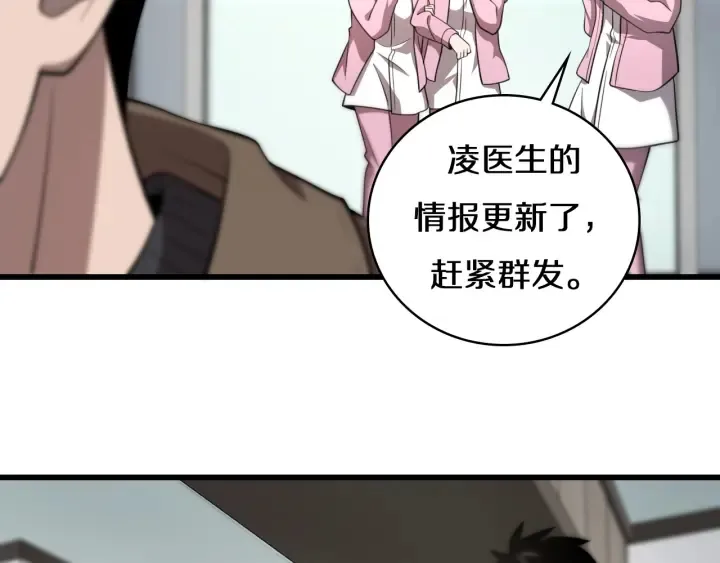 第46章 半个透视眼 第60页