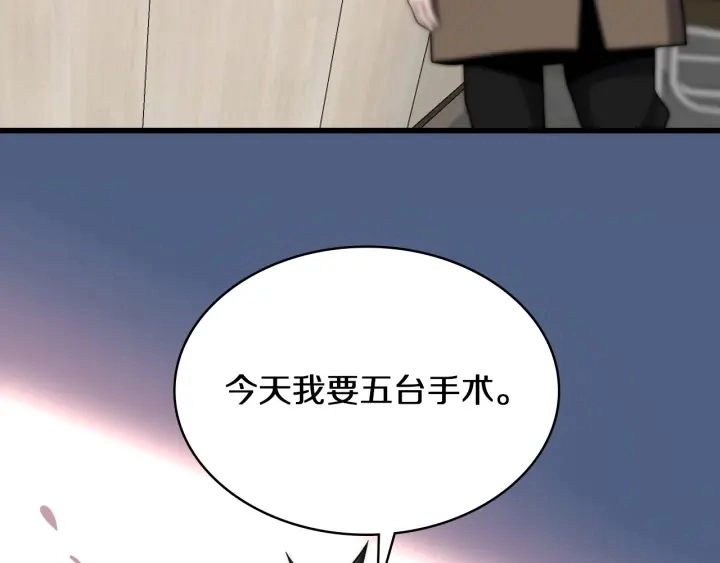 第46章 半个透视眼 第62页