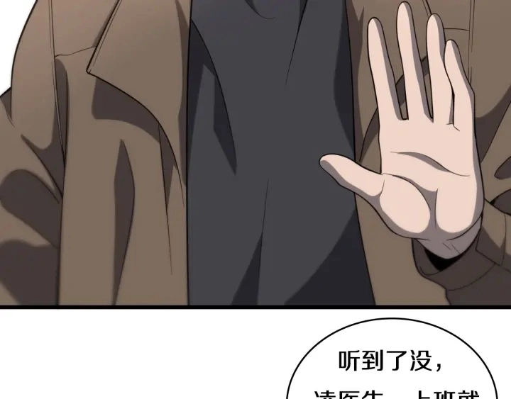 第46章 半个透视眼 第64页