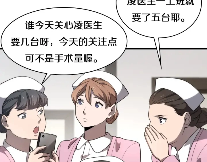 第46章 半个透视眼 第65页
