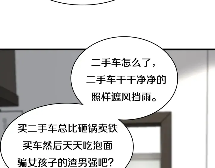 第46章 半个透视眼 第69页