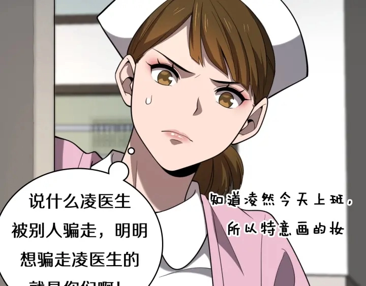 第46章 半个透视眼 第72页