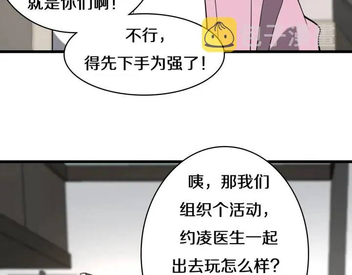 第46章 半个透视眼 第73页