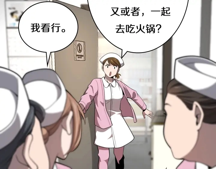 第46章 半个透视眼 第74页
