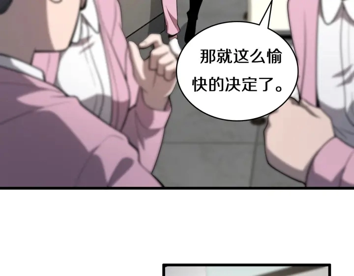 第46章 半个透视眼 第75页