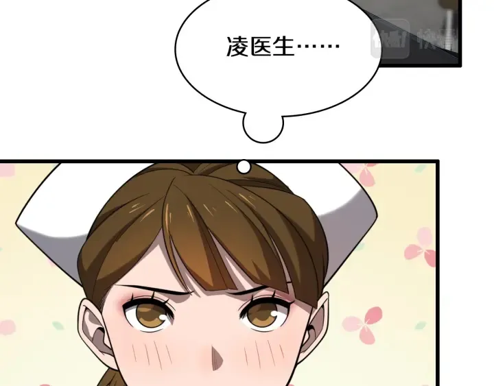 第46章 半个透视眼 第77页