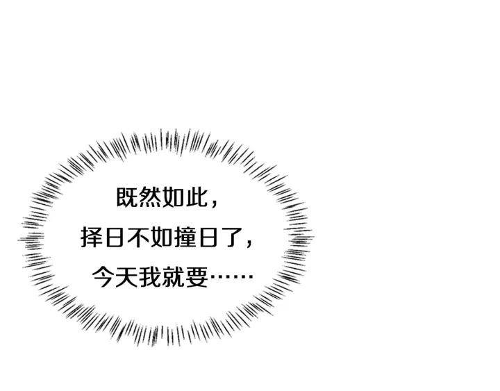 第46章 半个透视眼 第79页