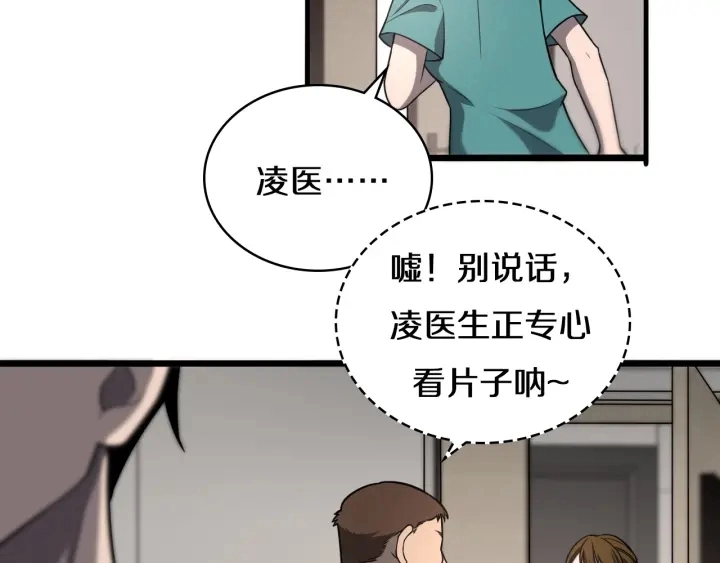 第46章 半个透视眼 第81页