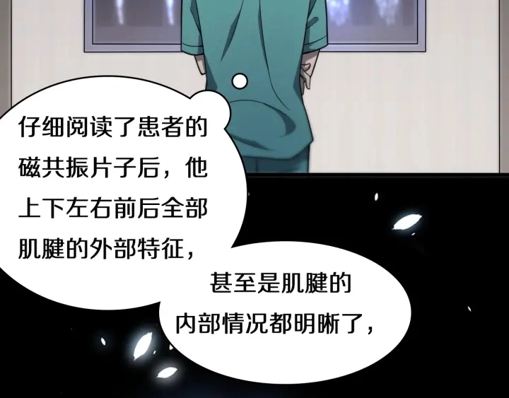 第46章 半个透视眼 第83页