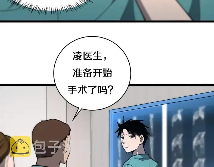 第46章 半个透视眼 第87页