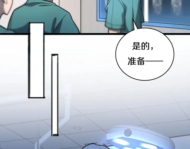 第46章 半个透视眼 第88页