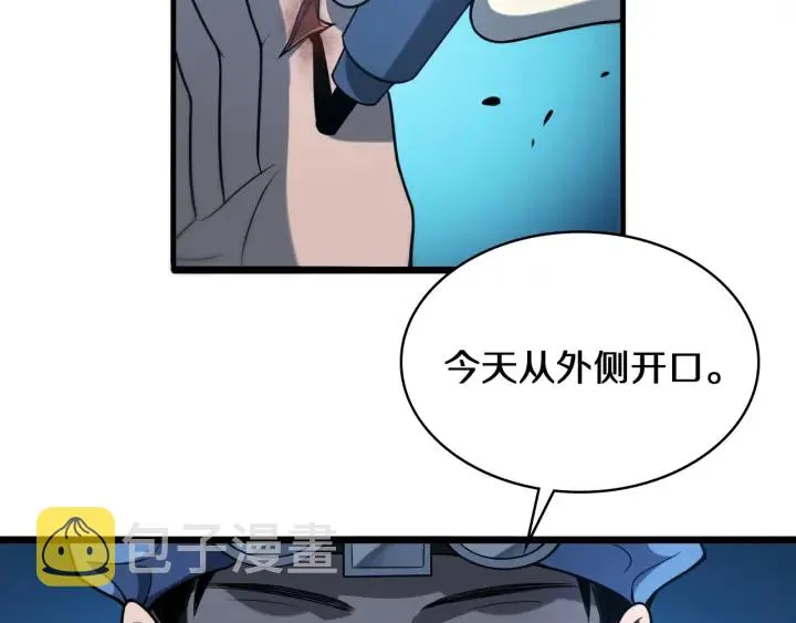第46章 半个透视眼 第91页