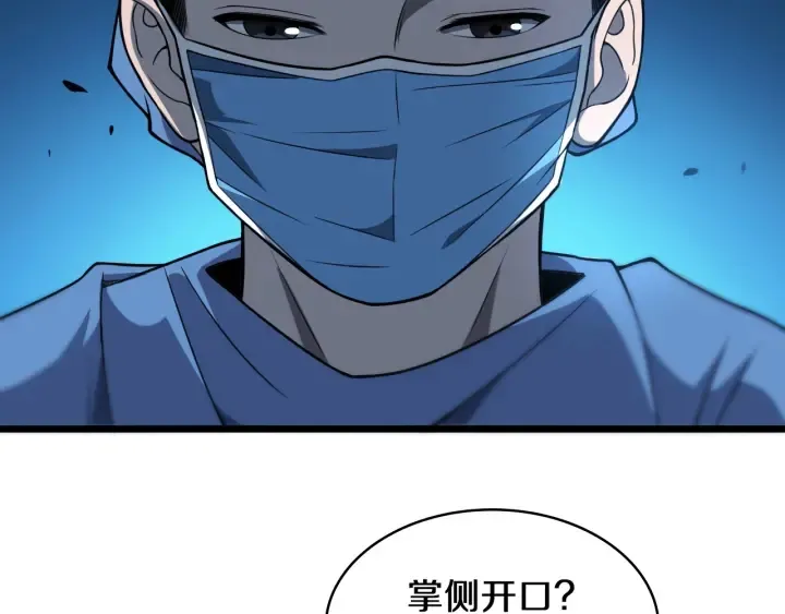 第46章 半个透视眼 第92页