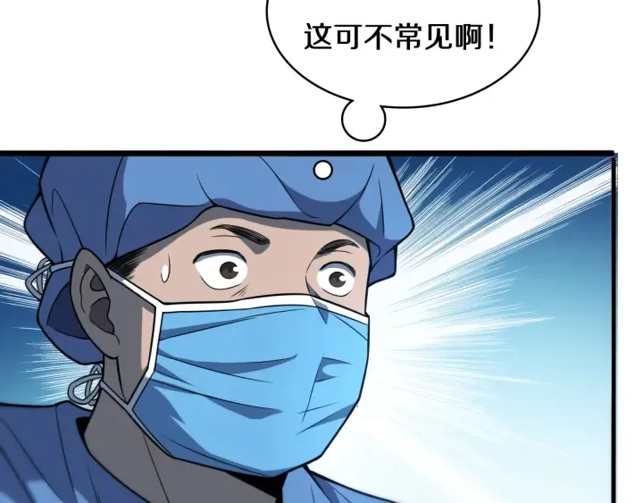 第46章 半个透视眼 第93页