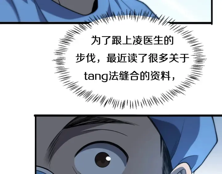 第46章 半个透视眼 第94页