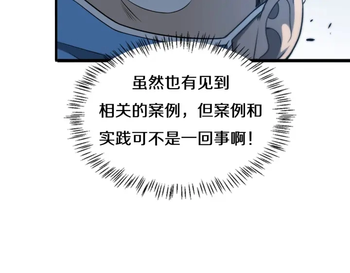 第46章 半个透视眼 第95页