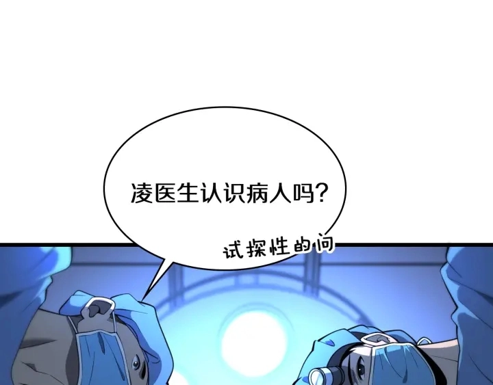 第46章 半个透视眼 第96页