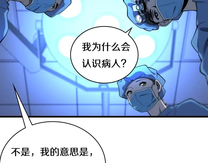 第46章 半个透视眼 第97页