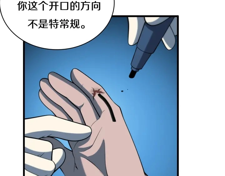 第46章 半个透视眼 第98页