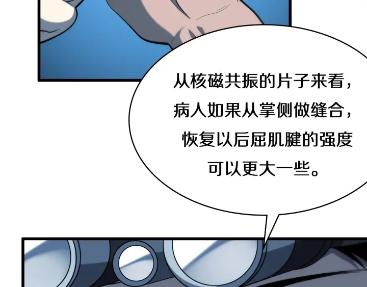 第46章 半个透视眼 第99页