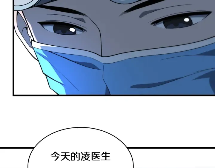 第46章 半个透视眼 第100页