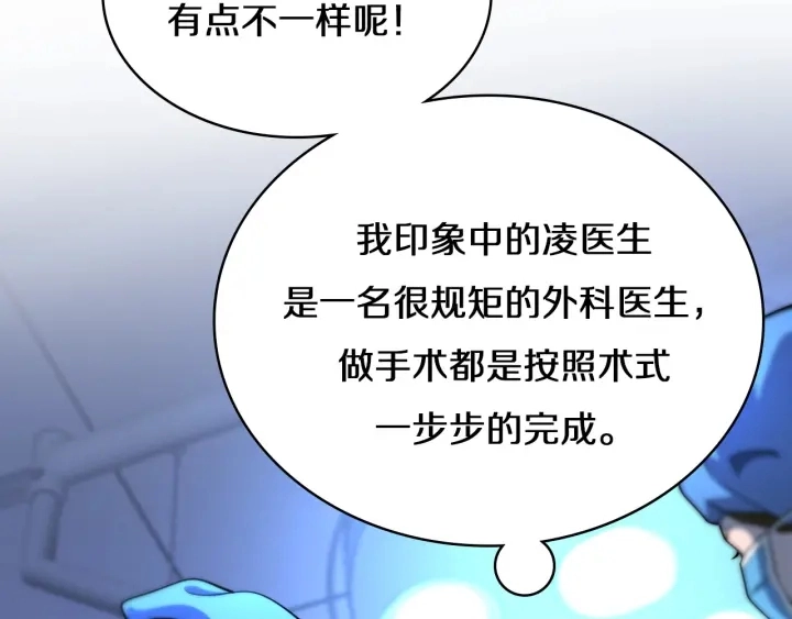 第46章 半个透视眼 第101页