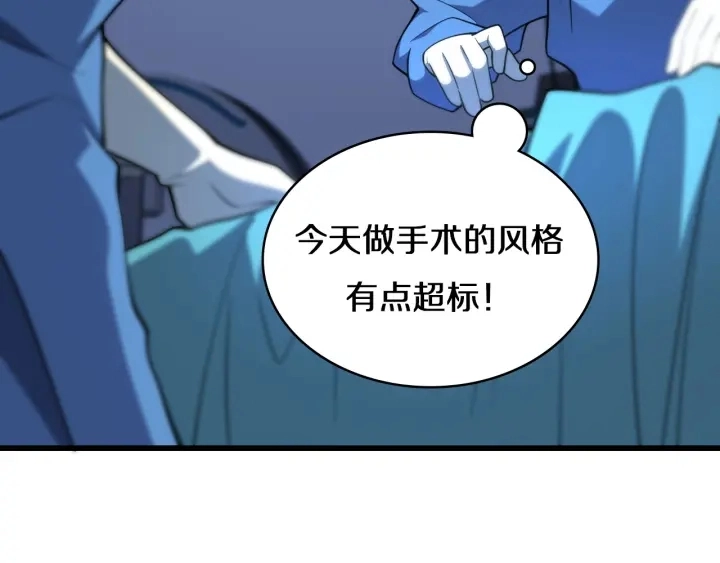 第46章 半个透视眼 第103页