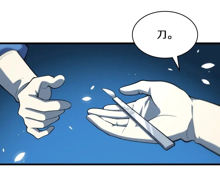 第46章 半个透视眼 第104页