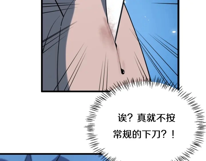 第46章 半个透视眼 第106页