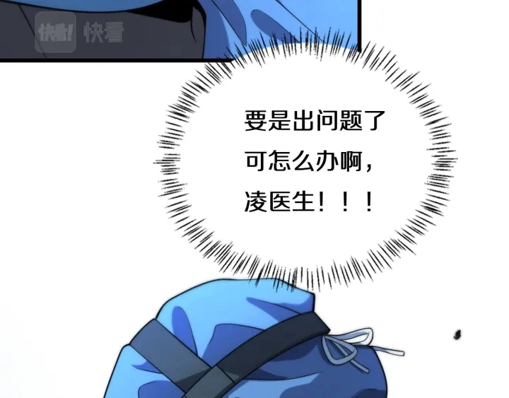 第46章 半个透视眼 第108页