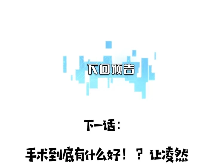 第46章 半个透视眼 第112页