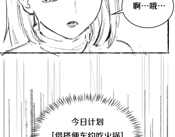 第46章 半个透视眼 第115页