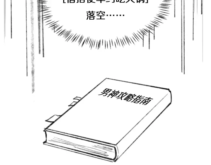 第46章 半个透视眼 第116页