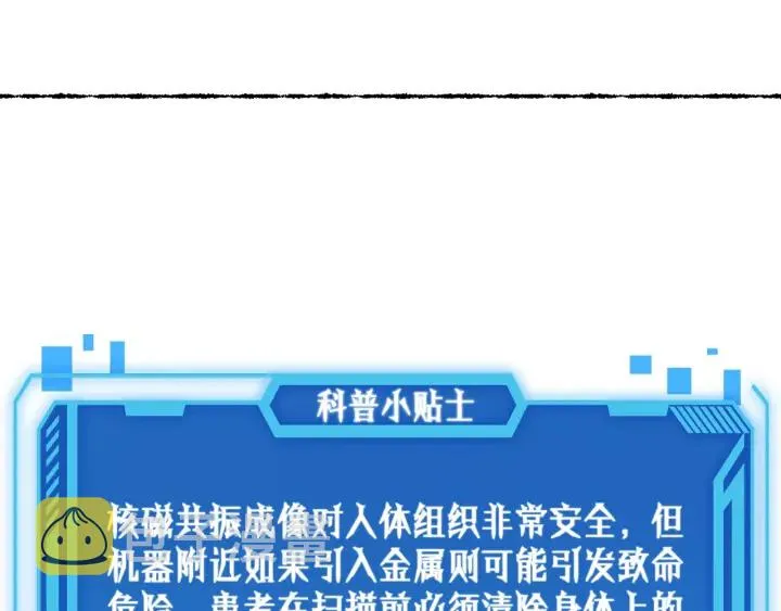第46章 半个透视眼 第117页