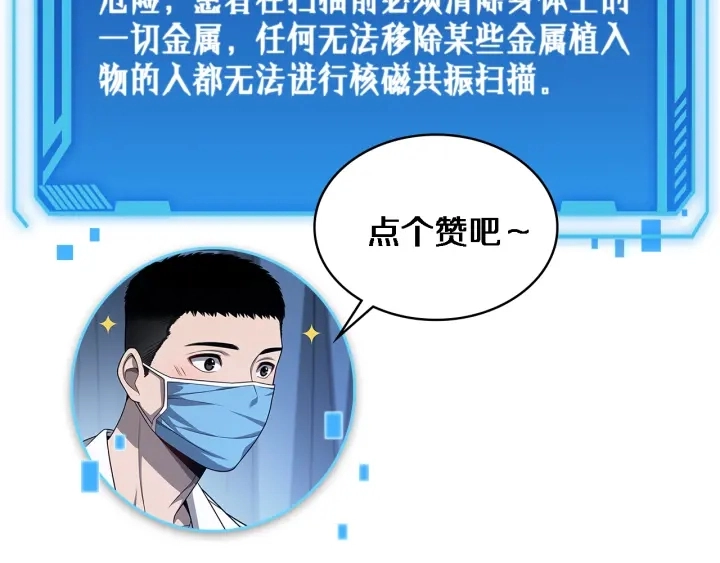 第46章 半个透视眼 第118页