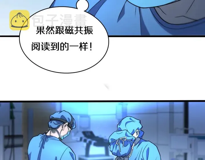 第47话 宝箱成堆 第6页