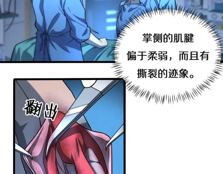 第47话 宝箱成堆 第7页