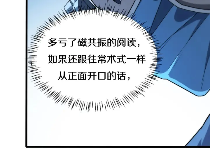 第47话 宝箱成堆 第9页