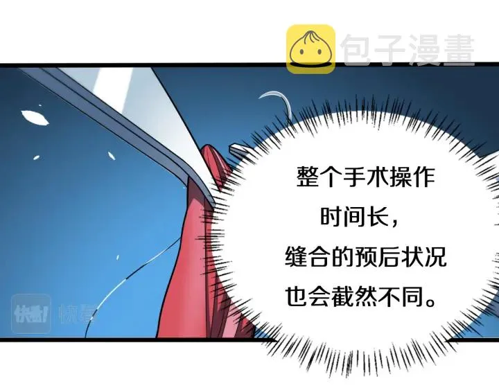 第47话 宝箱成堆 第10页