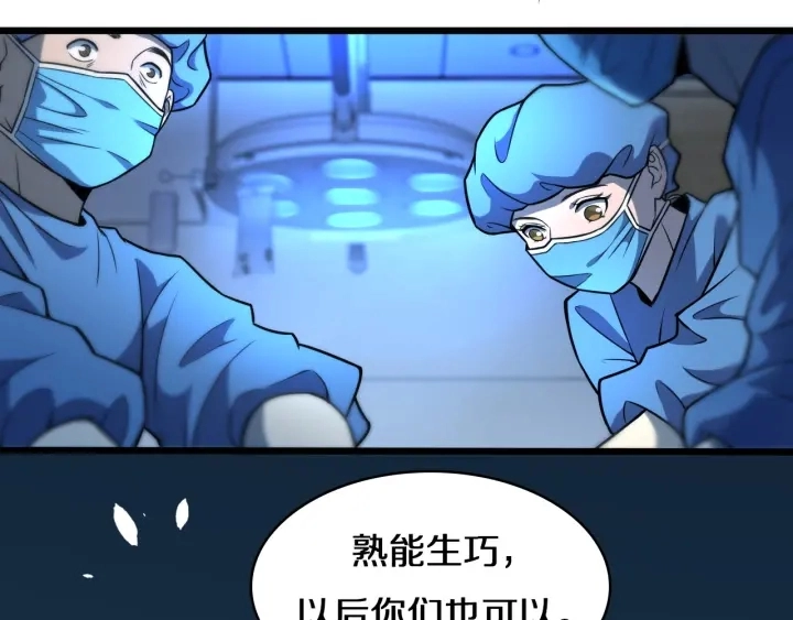 第47话 宝箱成堆 第13页