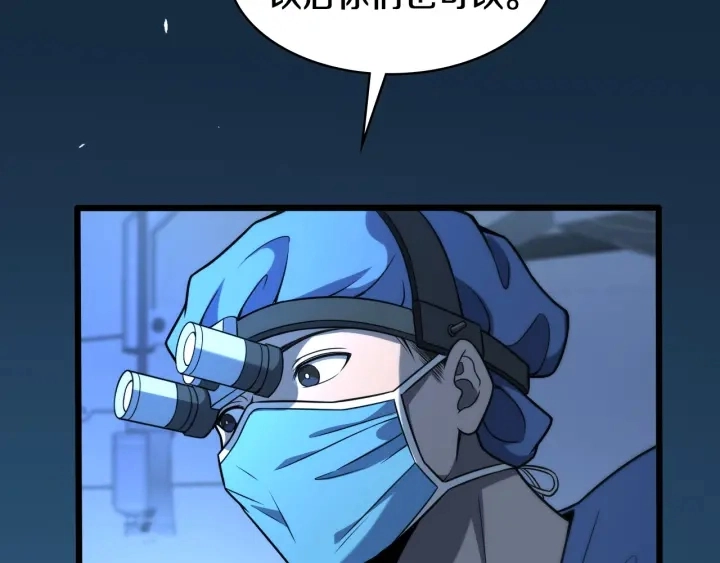 第47话 宝箱成堆 第14页