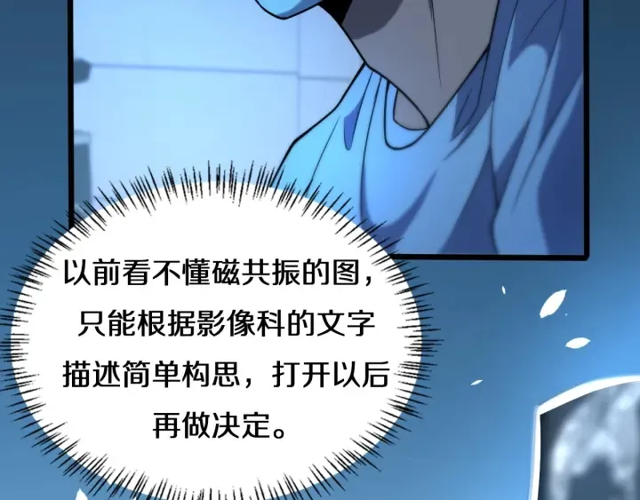 第47话 宝箱成堆 第15页